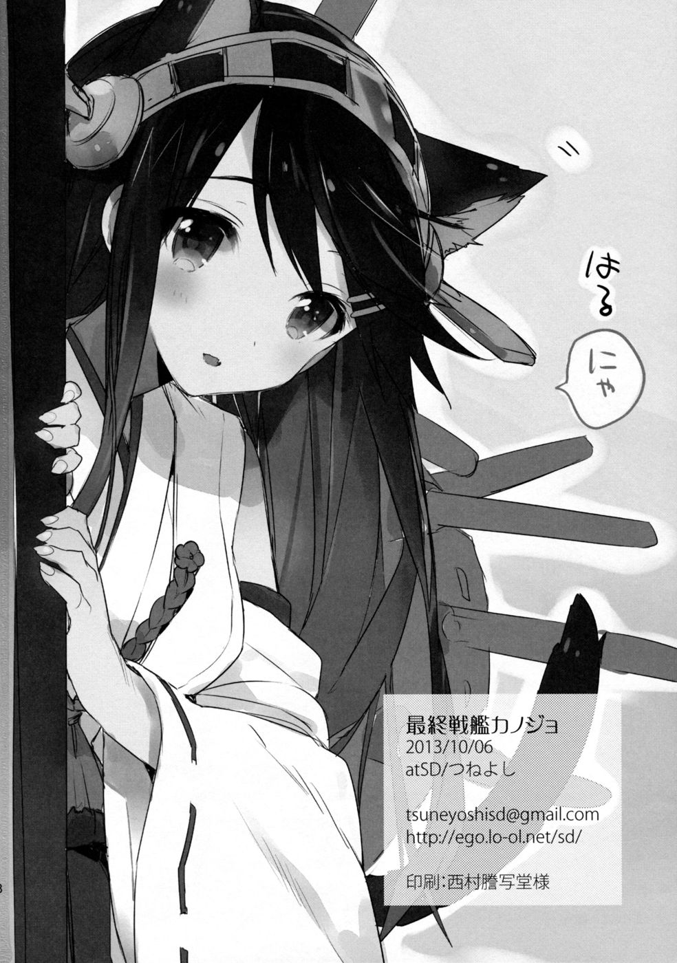 Hentai Manga Comic-Saishuu Senkan Kanojo-Read-17